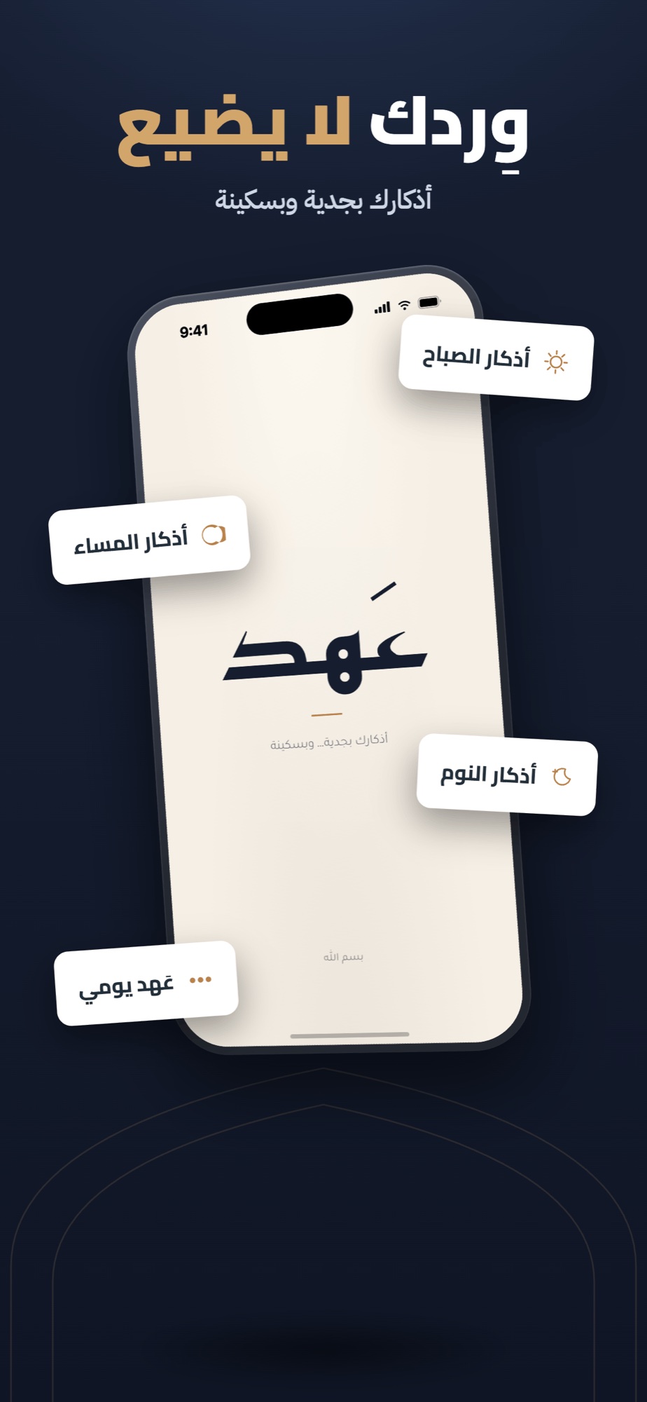 AHD app interface on iPhone